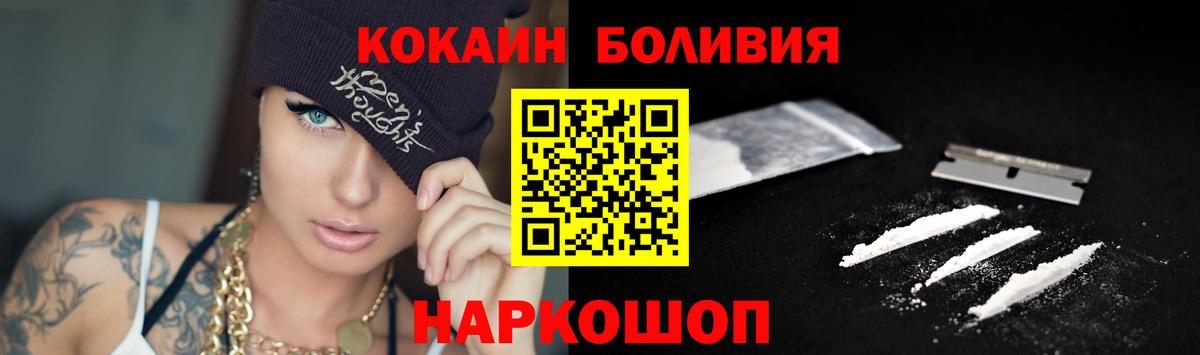 Кокаин  Вход с VPN  Cocaine Боливия  Добрянка  COCAIN Columbia 