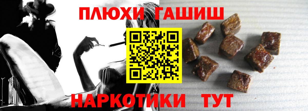ГАШ AMNESIA HAZE  Гашиш хэш  Вход с VPN  Добрянка 