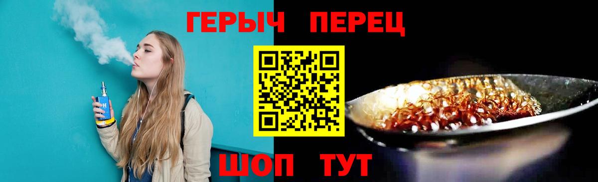 ГЕРОИН афганец  Вход с VPN  Добрянка 