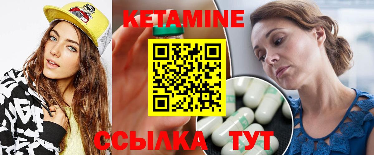 КЕТАМИН VHQ  Вход с VPN  Добрянка  КЕТАМИН VHQ 
