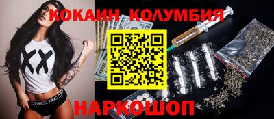 кокаин Лесосибирск