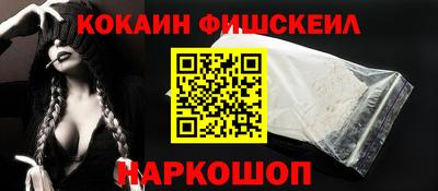 кокаин Лесосибирск
