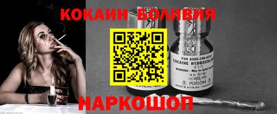 кокаин Лесосибирск