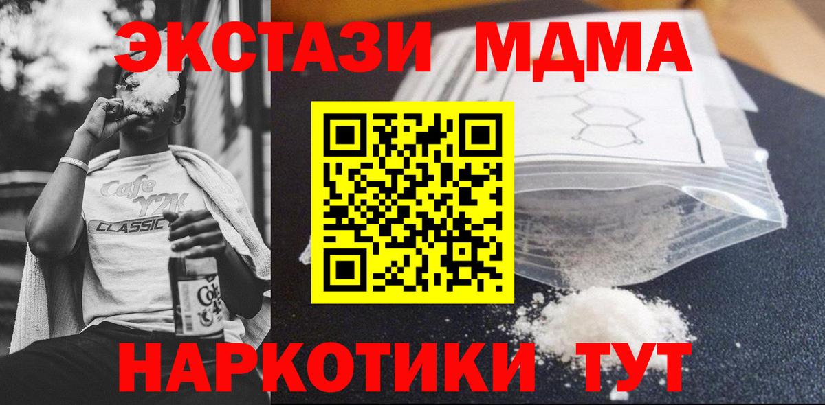 MDMA Molly Добрянка