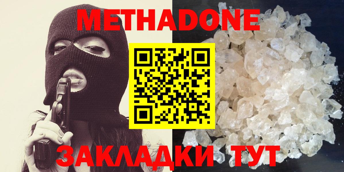 Метадон мёд Добрянка