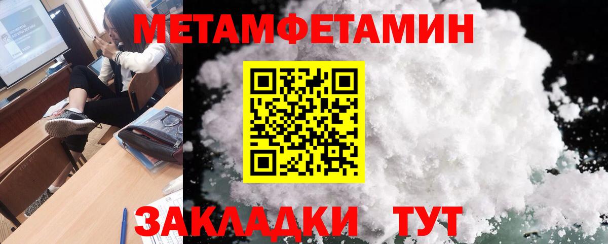 Добрянка  Метамфетамин мет  Вход с VPN 