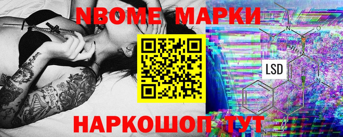 Марки 25I-NBOMe  Вход с VPN  Марки 25I-NBOMe 1,5мг  Добрянка  Марки 25I-NBOMe 1,5мг 