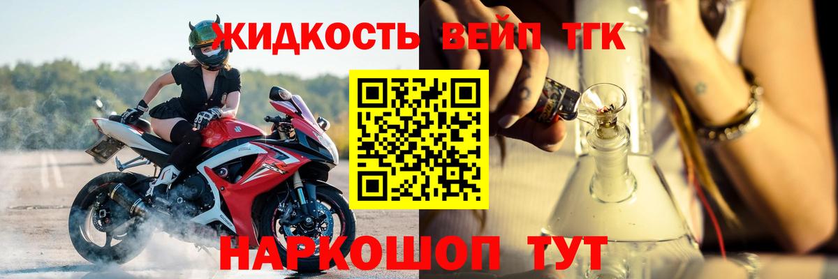 Добрянка  Дистиллят ТГК вейп  Дистиллят ТГК Wax  цены наркотик  Вход с VPN 