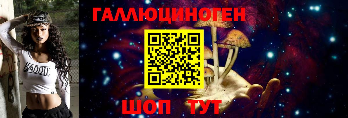 Добрянка  Псилоцибиновые грибы Magic Shrooms  Вход с VPN 